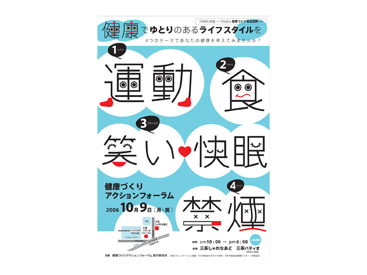 ポスター.png